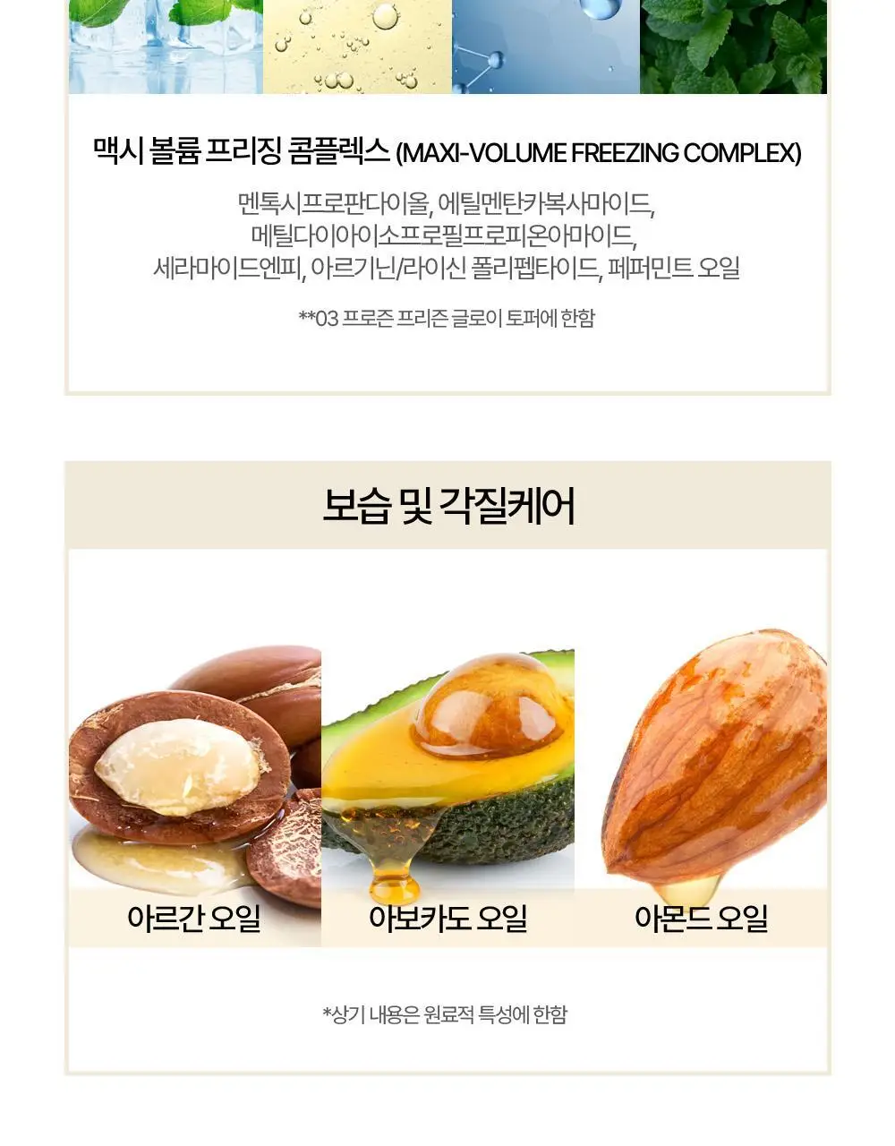 [리뉴얼/NEW] 홀리카홀리카 데빌스 플럼퍼 상세페이지 30